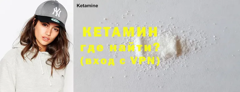 Кетамин ketamine  хочу наркоту  Иннополис 